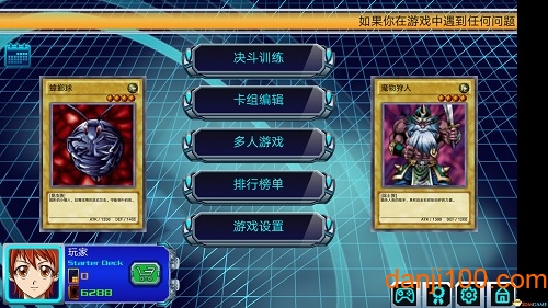 游戏王-决斗新世代