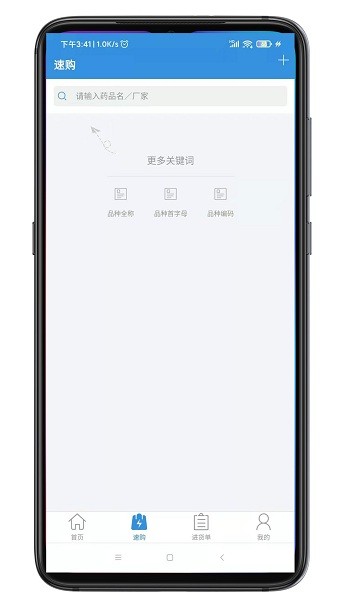 好多药