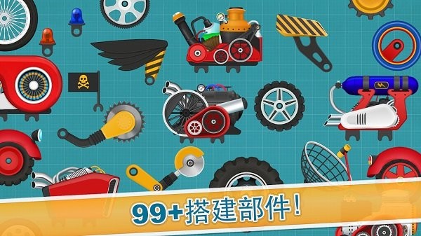 儿童赛车：酷车