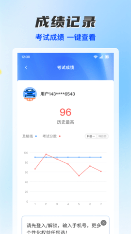 驾证考宝典