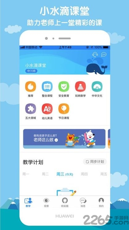 小水滴课堂