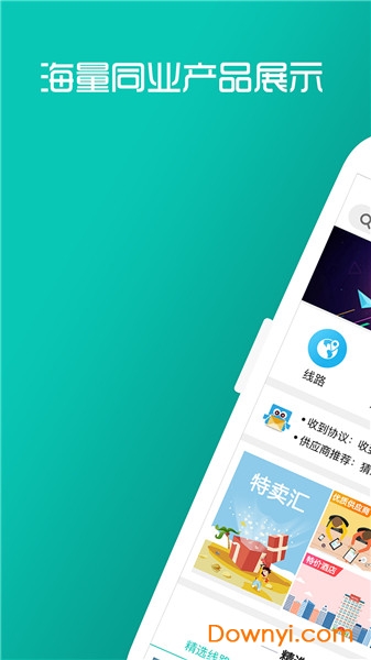 呱啦啦同业