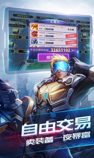 诺亚传说互通版