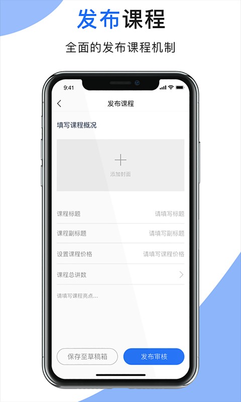 肾行医生端app