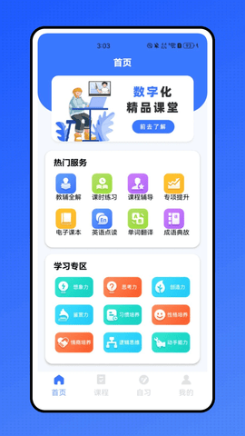 群悦书生学生