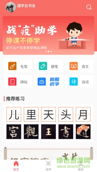 国字云书法