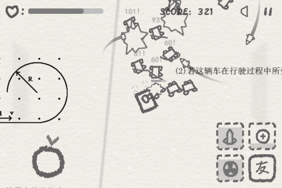 物理卷子