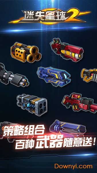 迷失星球2