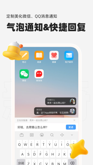 微泡泡对讲机官方版