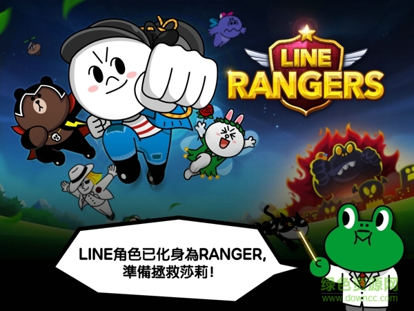 LINE Rangers