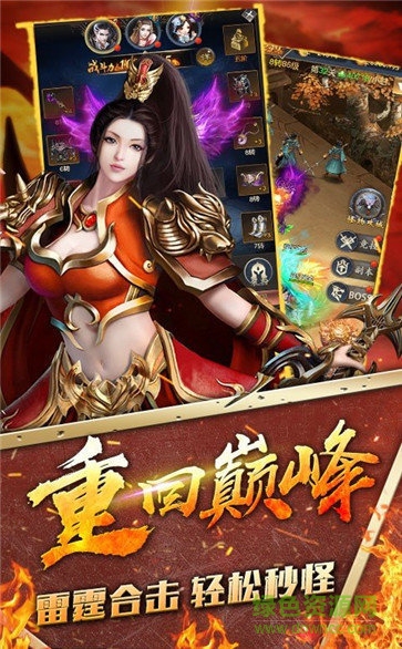 仙境复古传奇