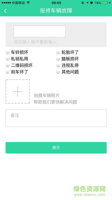 蚂蚁电单车