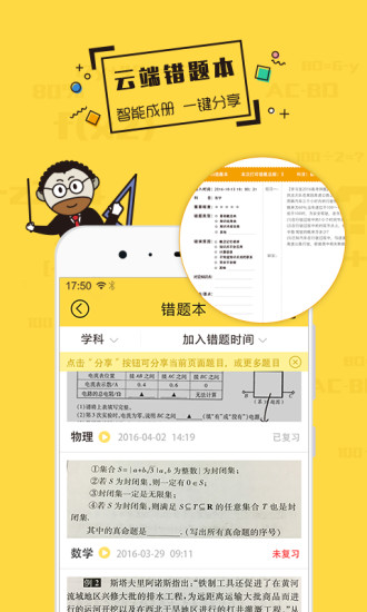 贴身家教
