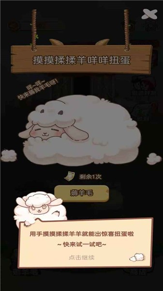 羊乐多
