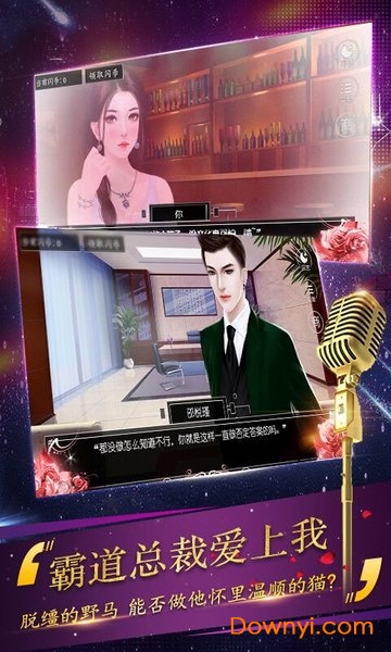 你好主播大人