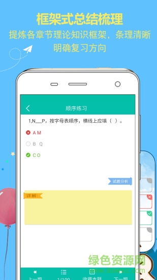 小学英语同步辅导