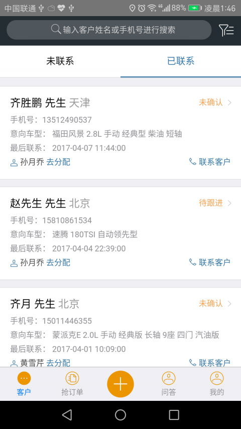 慧商机