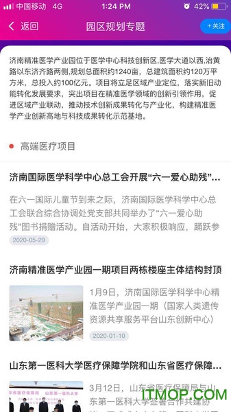 济南医学中心服务平台