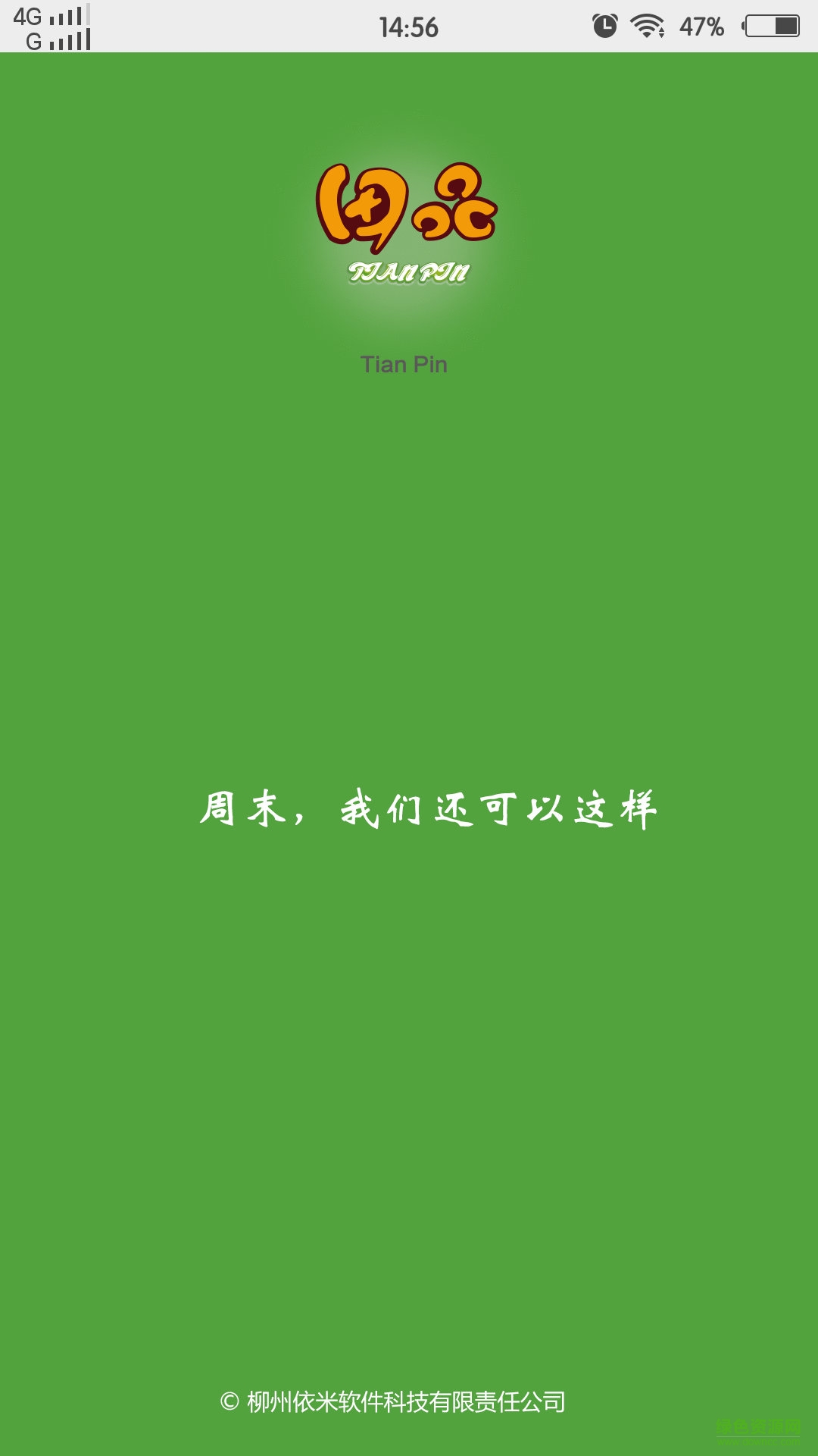 田品