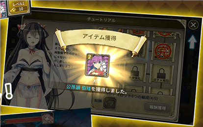 三極姫DEFENCE