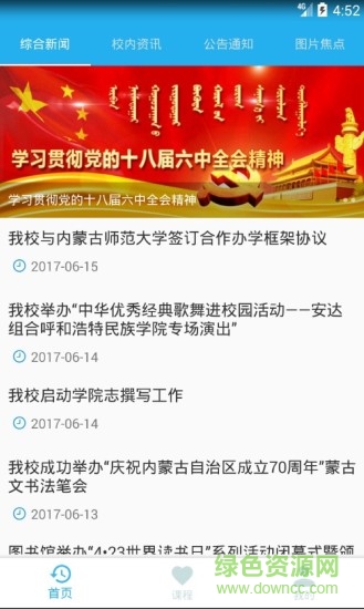 爱课帮