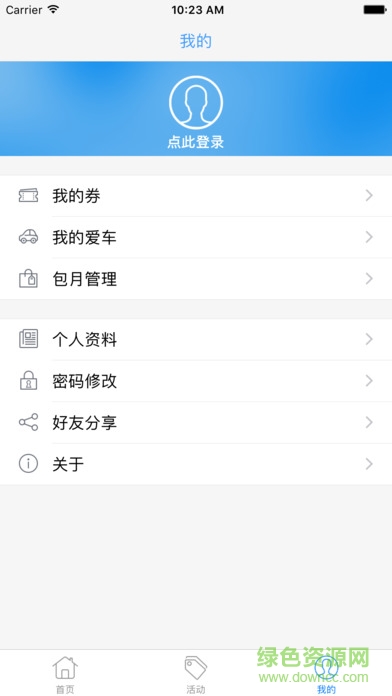 天翼交通