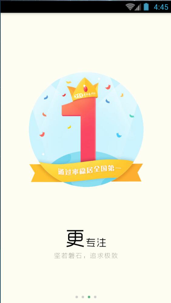 医路通网校