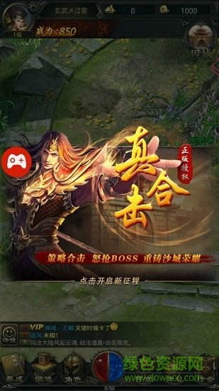 倾 城 传 奇 手 游