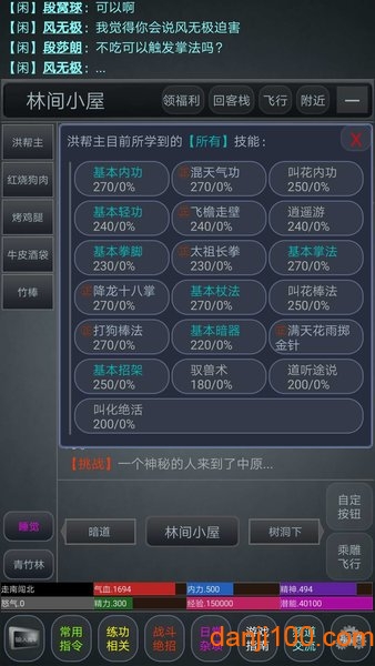 剑定江山