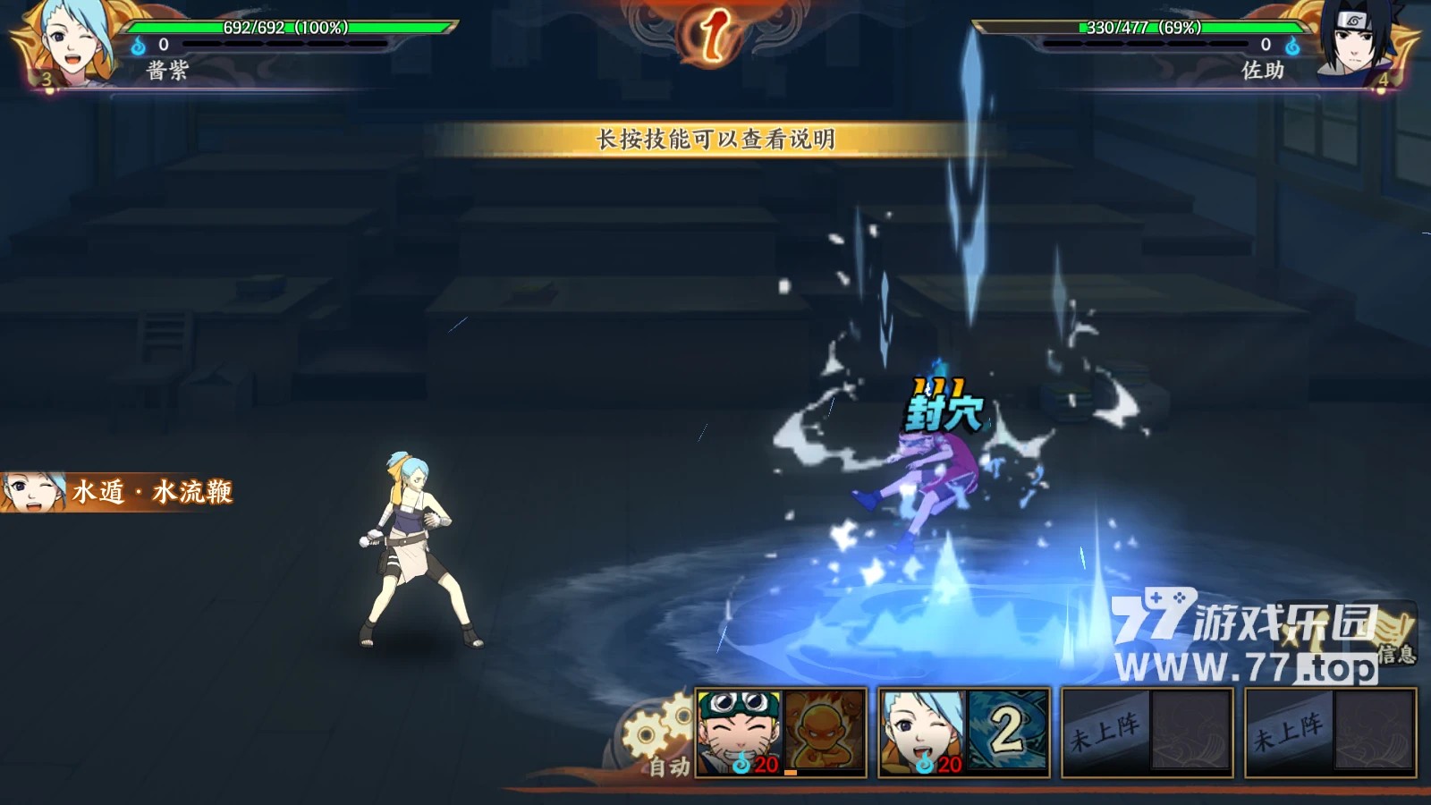 火影忍者：忍者新世代