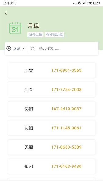 云小号
