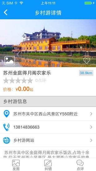 乐活旅行