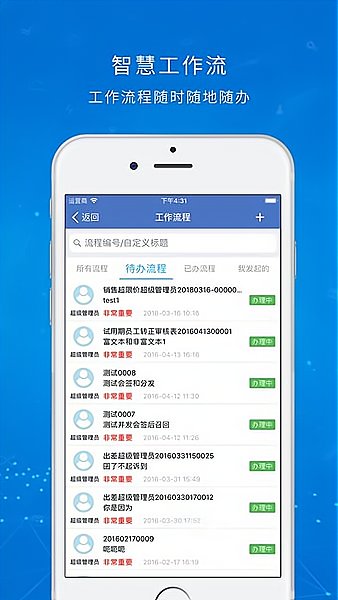 指真OA