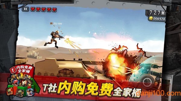 战争兵团 - 辐射
