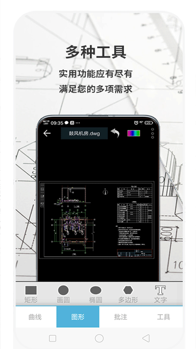CAD梦想看图