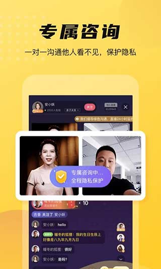知心