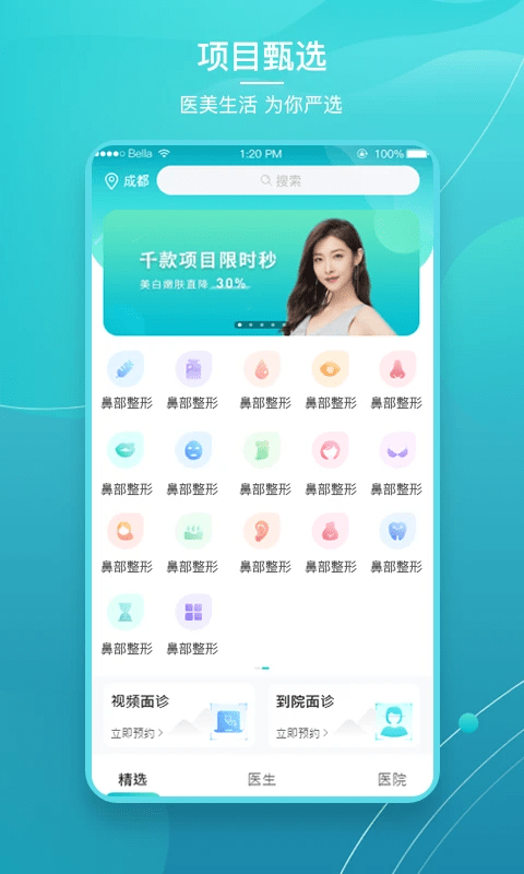 爱思特本颜