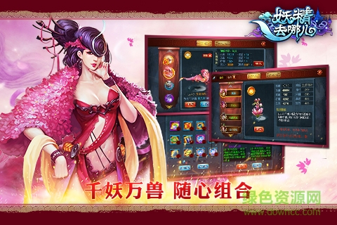 妖精去哪儿