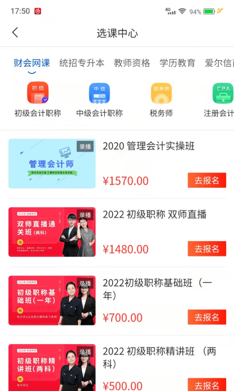 爱尔信