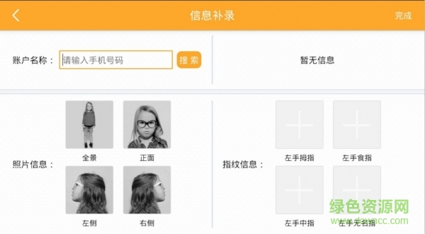 花生米录入端