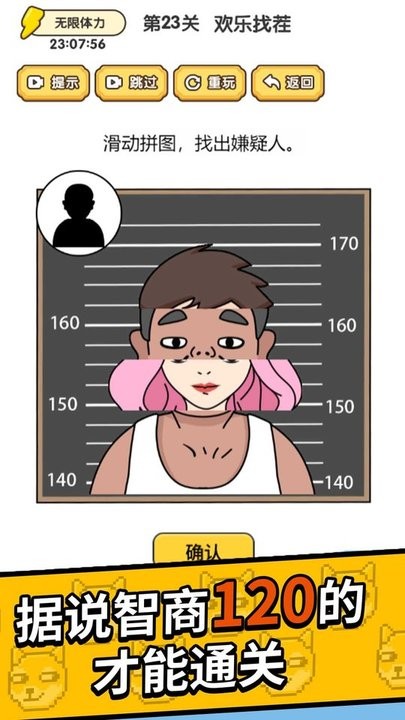 疯狂打螺丝