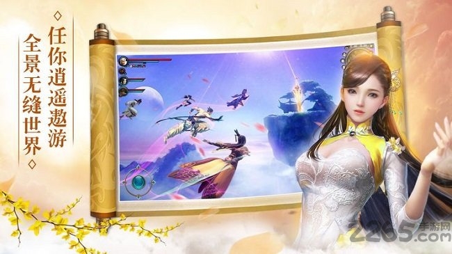 上古扶摇
