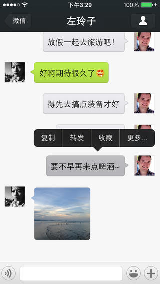 绿斗堂应用分身