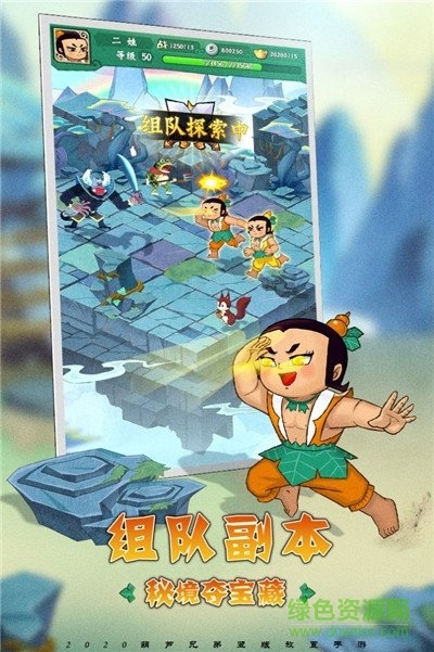 火娃：降妖记