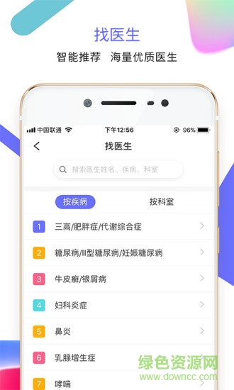 大众星医
