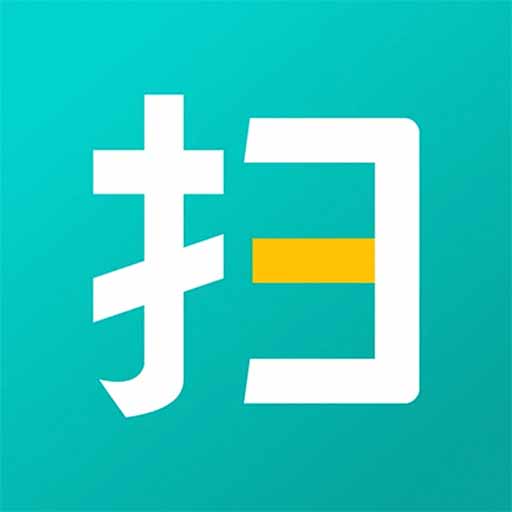 智能扫描文件免费版