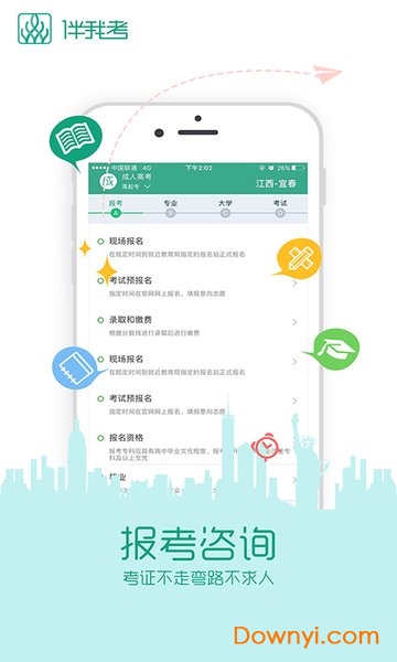 广东自学考试