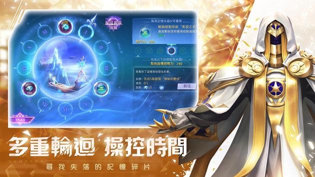 輪迴幻想