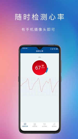 Heart Rate