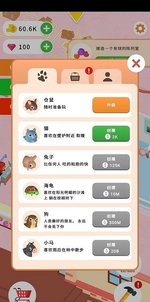 Idle Pet Shop